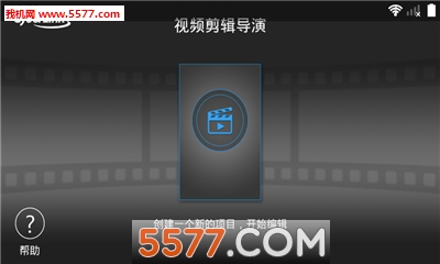 视频微调(视频剪切工具)