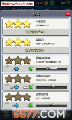 皇室战争卡牌diy制作器