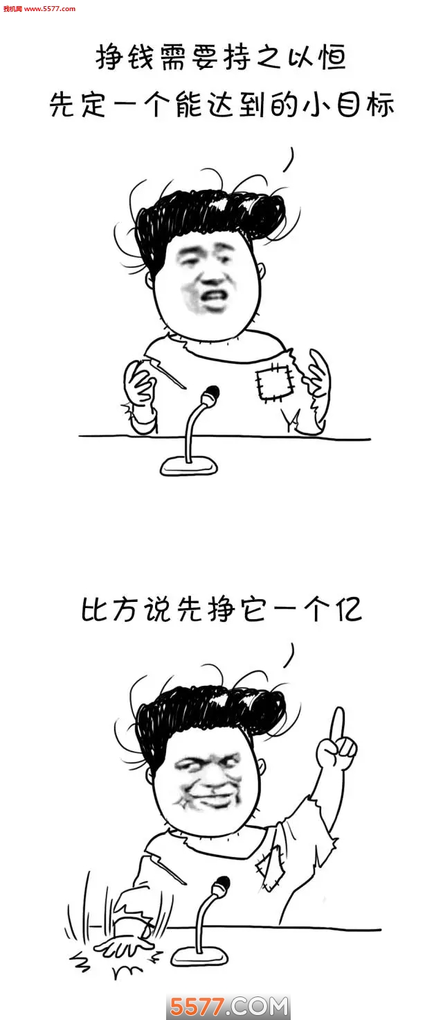 先定个能达到的小目标表情包