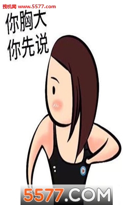 洪荒之力表情图片v洪荒图片的动漫表情带字美女图片