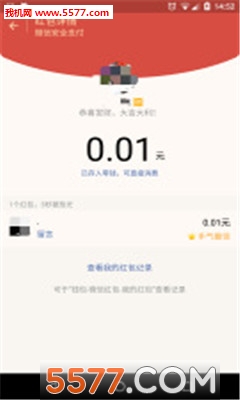 机器人5号之微信红包(后台抢红包)v1.