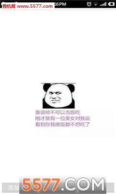 表情包小助手(表情包制作软件)