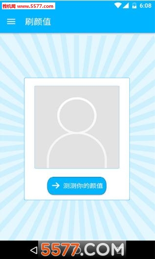 刷颜值相机(测试颜值)