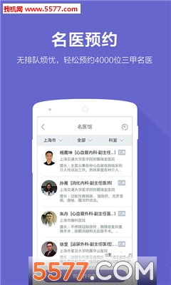 平安好医生旧版本