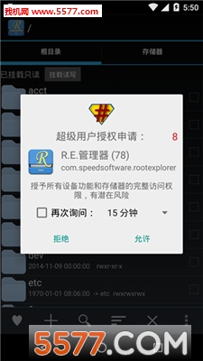 supersu pro2.79卡刷包