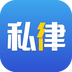 私律app下载-私律(律师在线委托)下载 v1.0安卓版_安卓网-六神源码网