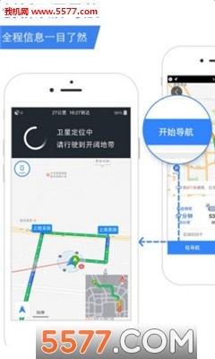 百度地图导航离线版官方手机完整版