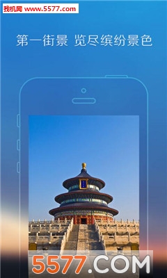 腾讯地图汽车版