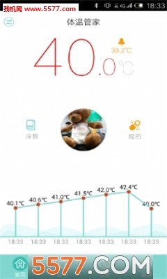 体温管家安卓版(手机测量体温)