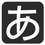 五十音练习app下载-五十音练习手机版(日语发音练习)Learn Gojuon下载 v1.0.1安卓版_安卓网-六神源码网