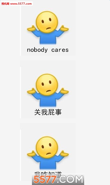 摊手表情高清