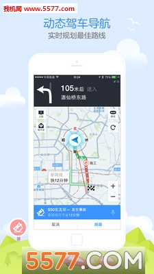 高德地图王俊凯语音包