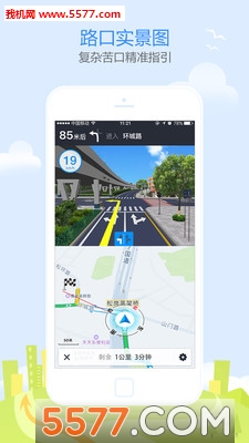高德地图王俊凯语音包