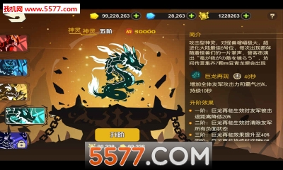 超进化物语台服版