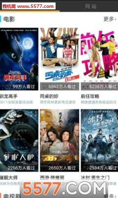 万能影视去广告版(离线下载)