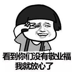 2018集五福表情新年快乐微信动画表情图片