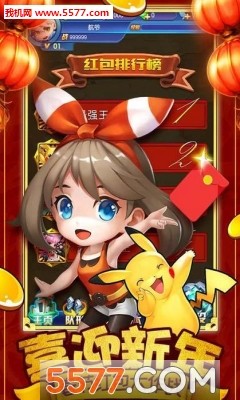 去吧皮卡丘3.2.0应用宝版