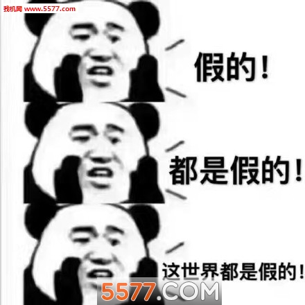 我可扫到了假福逼字表情什么软件下载表情包下载设置图片