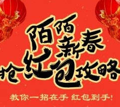 陌陌春节狩猎抢红包辅助下载|2017陌陌春节狩