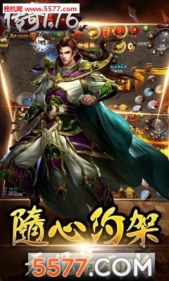 复古传奇手机版无限元宝版