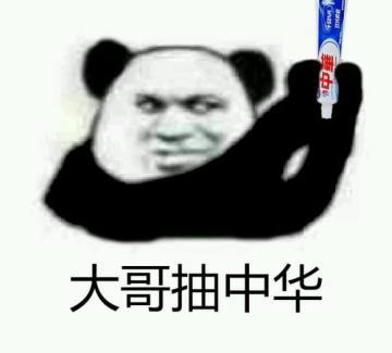 大哥抽烟表情包