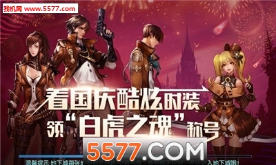 阿拉德之怒挂机版下载|阿拉德之怒自动打怪版