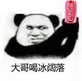 表情来瓶冰阔落老板的红卫兵搞笑图片图片