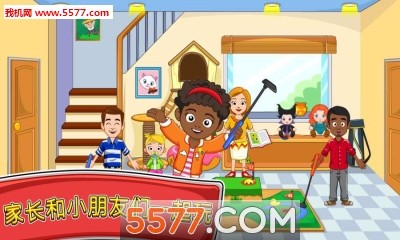 我的小镇朋友之家正式版