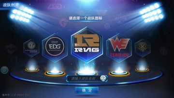 冠军电竞经理无限体力版