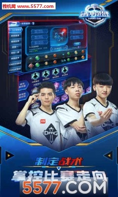冠军电竞经理h5官网版