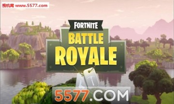 终极之战皇室游戏下载 终极之战皇室 Fortnite Battle Royale V1 0安卓版 5577安卓网