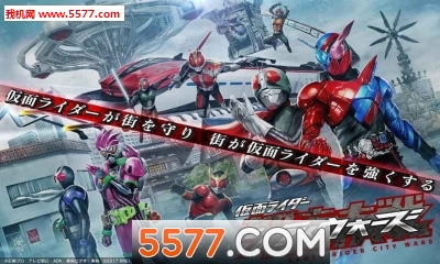 假面骑士w模拟器安卓版