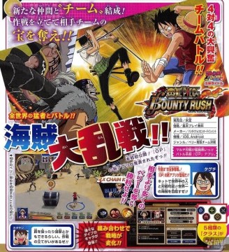 海贼王赏金猎人中文版