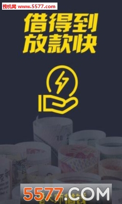 鲁大师借钱手机版下载|鲁大师借钱最新版 _55