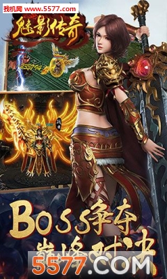 魅影传奇游戏下载|魅影传奇安卓版 v2017.5.13