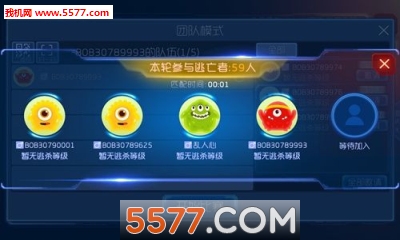 球球大作战五黑大逃杀体验服