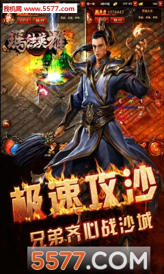 玛法英雄之传奇来了h5无限元宝版