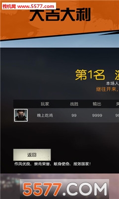 荒野行动吃鸡图片生成app