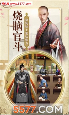 一品大宰相无限元宝版