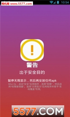 曲屏显示app软件下载|三星s8曲屏设置软件 _5