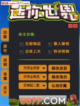 迷你世界猫叔辅助挂