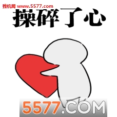 操心表情下载|操心表情包狗出列狗gif表情_5577我机网图片
