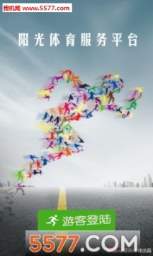 阳光体育服务平台1.27版本