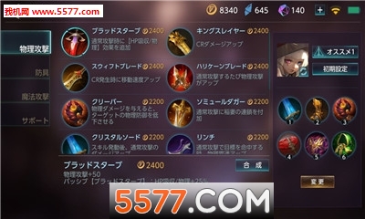 war song日服下载|war song官方版(日本王者) _