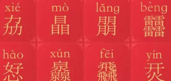 语音红包生僻字破解器下载|QQ语音口令生僻字