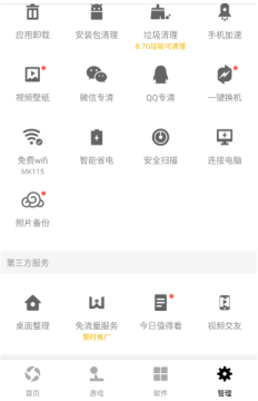 微粒贷预约7.1.4应用宝