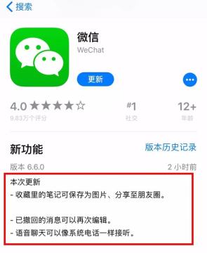 微信号修改器app