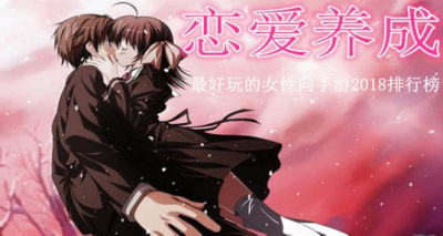 转学生的恋爱日记(模拟恋爱)