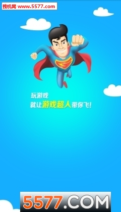 王者美化补丁包免费版