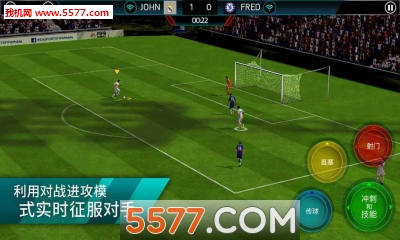 腾讯FIFA足球世界安卓版